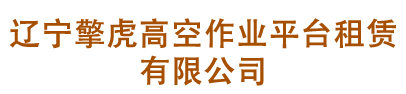 吉林市吉光科技有限責(zé)任公司